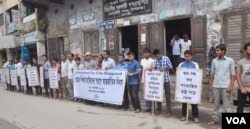 Human rights group Odhikar activists and volunteers demonstrating against enforced disappearances, in Bangladesh's Rajshahi district, on the International Day of the Victims of Enforced Disappearances, Aug. 30, 2015. (Saiful Islam for VOA)