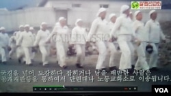 한국의 갈렙선교회가 최근 입수해 공개한 북한 내부 동영상 캡처.