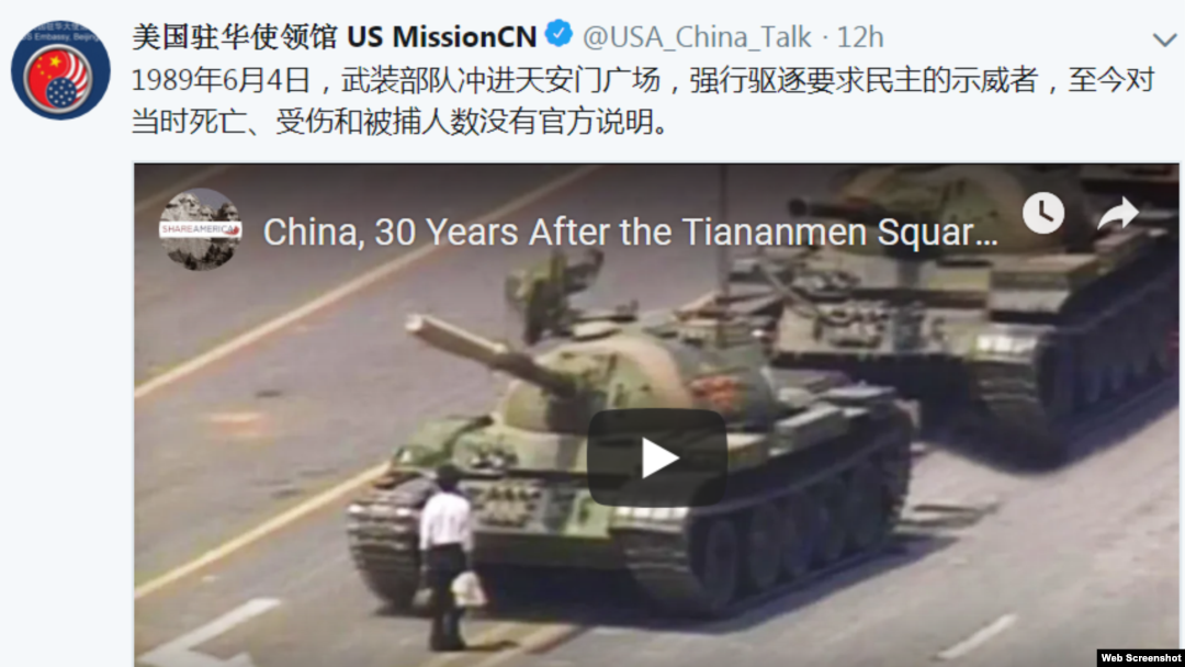 美国驻华使馆2019年6月4日发推特促中共交代六四真相。 （网络截图）