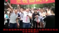 目击者讲述仙桃民众抗议遭镇压(一)