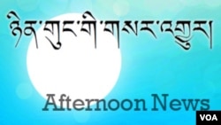 ཉིན་གུང་གི་གསར་འགྱུར།