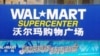 Wal-Mart mở lại các cửa hàng ở Trung Quốc