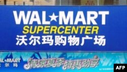 Giới hữu trách Trung Quốc đã ra lệnh cho Wal-Mart đóng cửa hơn một chục cửa hàng tại thành phố Trùng Khánh