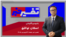 تفسیر خبر - امکان توافق