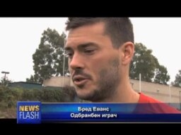 Бразил во мислите