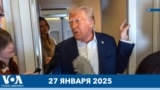 Новости США за минуту: Трамп о Гренландии 