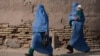 FILE - Afghan women walk with their children through the old quarters of Herat, Sept. 20, 2016. 