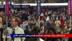 Bernameya Televizyonî ya 10’ê Îlona 2026’an