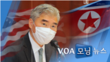 [VOA 모닝 뉴스] 2021년 9월 15일