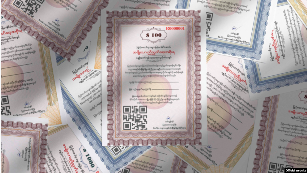 Trái phiếu do NUG phát hành.