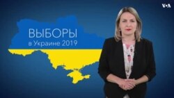 Российская реакция на украинские выборы