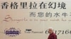 China Bans Use of English in Print, Internet