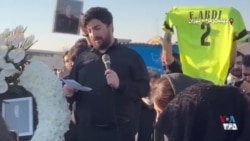 برادر عرفان عبدی‌پور در مراسم چهلم او: به فریاد آخرت قسم، که گفتی ایرانو پس می‌گیرم
