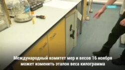 Новый килограмм