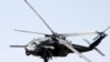 امریکہ: فوجی ہیلی کاپٹر تباہ، 11 اہلکاروں کی ہلاکت کا خدشہ