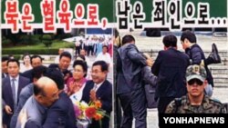 한국 국방부가 공개한 북한의 대남 선전 전단. 북한에 무단 입국했던 노수희 씨의 사진을 담고 있다.