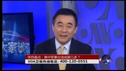 VOA卫视(2015年12月17日 第二小时节目 时事大家谈 完整版)