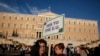 Thỏa thuận bất định về khủng hoảng nợ của Hy Lạp