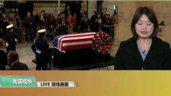 VOA连线(李逸华)：美国民众向老布什总统告别，国会推迟法案议程