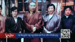 པཎ་ཆེན་སྐུ་ཕྲེང་བཅུ་པ་སྐུ་གཤེགས་ནས་ལོ་༣༠་འཁོར་བའི་རྗེས་དྲན།