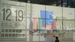 粵語新聞 晚上10-11點: 香港次輪選舉民調53%反對新選制 民研指堂堂正正服務社會無懼狙擊