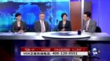 时事大家谈：“同属一中”丶”中华民国”，习朱会是否超越”九二共识”?