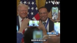 美国总统特朗普在白宫举办黑人历史月招待会