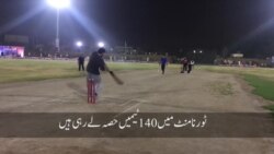 ایوب پارک میں نائٹ کرکٹ: 140 ٹیمیں آمنے سامنے