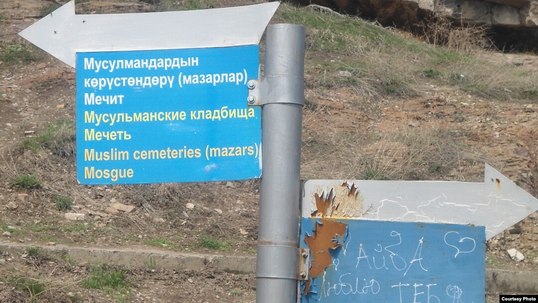 Qirg'izistondagi qabristonlardan biri