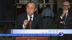 نشست اضطراری سازمان ملل درباره وضعیت شهرهای تحت محاصره سوریه