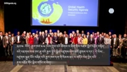 འཛམ་གླིང་ཡོངས་སུ་འཕྲོད་བསྟེན་བདེ་འཇགས་སྲ་བརྟན་གཏོང་དགོས།