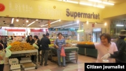ຕະຫລາດ Supermarket