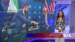 سوریه ۴۷  کاله وروسته د امریکا د ترهګرۍ له تور نوملړه ووتله