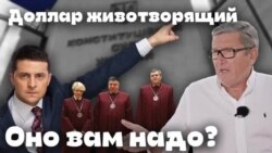 Оно вам надо? Воскресный проект Александра Герасимова