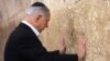 Thủ tướng và nội các Israel 'nhất trí' chống đối thỏa thuận với Iran