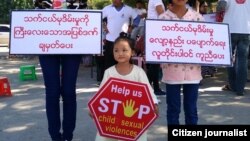 #သက္ငယ္မုဒိမ္းမႈႀကီးေလးေသာျပစ္ဒဏ္ေပးေရး Photo_Campaign (Mandalay) သတင္းဓာတ္ပံု-မႏၲ​ေလးတိုင္​း ကြန္​ပ်ဴတာပညာရွင္​အသင္​း တြဲဖက္​အတြင္​း​ေရးမွဴး ကိုေနဝင္းေအာင္။
