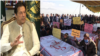 عمران خان هزاره پرلت کوونکو ته، "اول مړي ښخ کړئ بيا درځم"