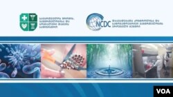 Логотип Национального центра контроля заболеваний и общественного здоровья Грузии