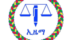 (ኢዜማ) ናይ ደገፍ ማሕበር ክምስርት ከምዝጀመረ ኣፍሊጡ