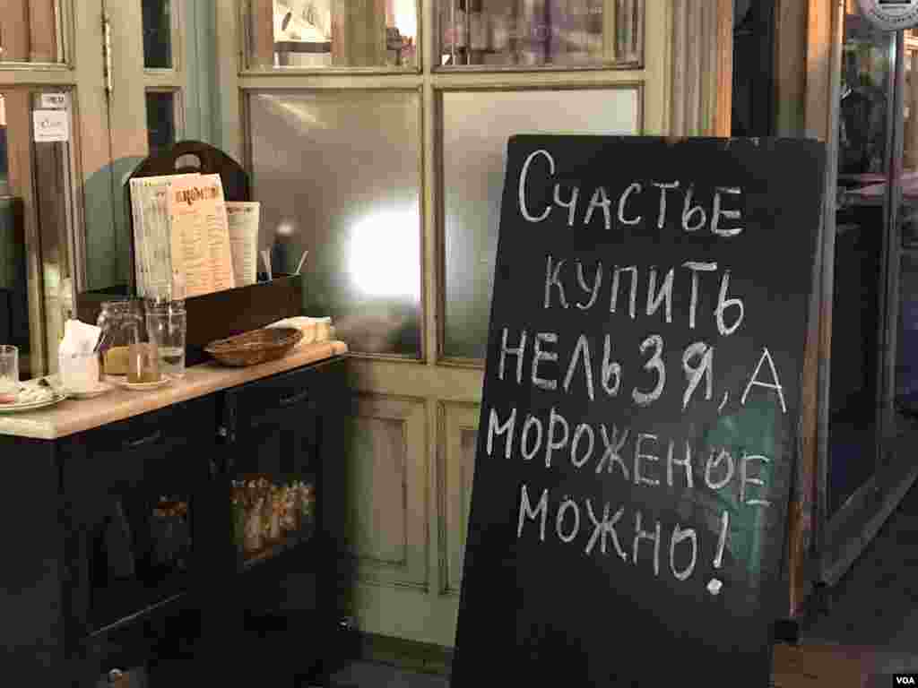 Odessada dondurmanı belə reklam edirlər 