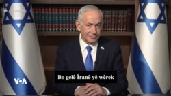 Serokwezîrê Îsraîlê Netanyahu Peyamek Taybet bo Gelê Îranê Dişîne