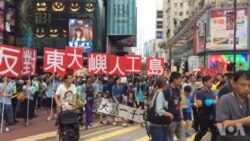 示威者：中国才是香港填海造地的最大受益者