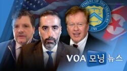 [VOA 모닝뉴스] 2021년 12월 15일