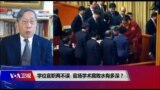 时事大家谈：学位官职两不误，官场学术腐败水有多深？