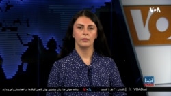 برنامۀ دوشنبه خبری آشنا: بایدن می‌گوید که تعهد امریکا برای جلوگیری از حمله بر امریکایی‌ها خاتمه نیافته است