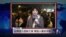 VOA连线：台湾大选前一夜，候选人最后冲刺