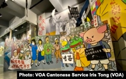 香港支联会八九民运到反送中主题展的大型漫画展板（美国之音/汤惠芸）