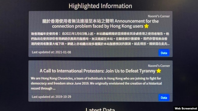 “香港编年史”网站1月7日发声明表示，有理由相信香港网络供应商主动封锁网站内容，质疑中国及香港政府合谋，以封网彻底杀灭香港公民获取资讯的自由。（网站截图）