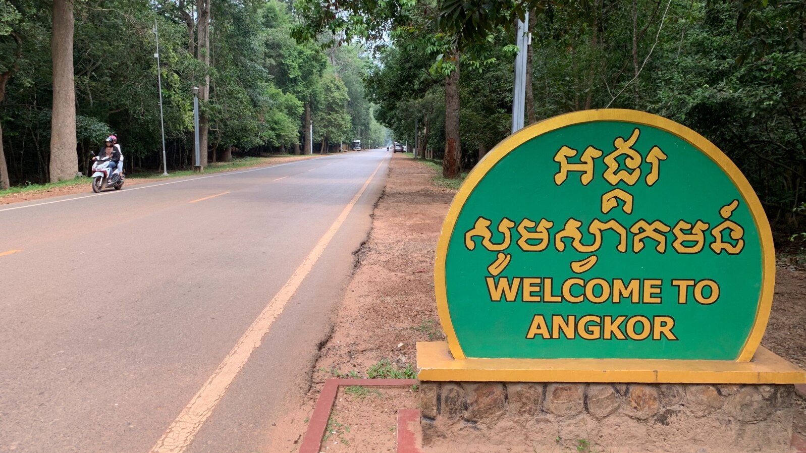 រូប​ឯកសារ៖ ទិដ្ឋភាពផ្លូវទៅកាន់ប្រាសាទអង្គរវត្ត ថតនៅខេត្តសៀមរាប កាលពីថ្ងៃទី៩ ខែវិច្ឆិកា ឆ្នាំ២០១៩។ (ធីតា វីន/VOA)