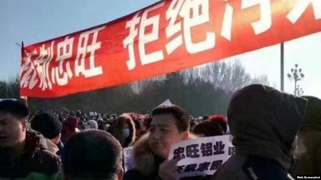 2017年2月14日，中国大庆居民自发举行抗议活动，要求撤销铝业生产项目。(微博图片)